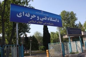 سفارش موشن گرافیک سازمان فنی و حرفه ای اصفهان